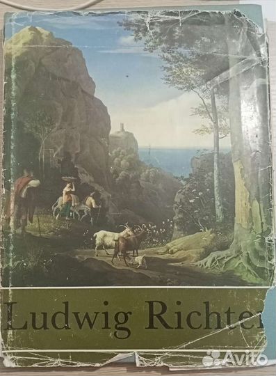 Книга «Людвиг Рихтер»