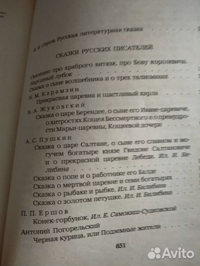 Городок в табакерке. Школьная программа