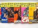Журнал Game.EXE за 2003 год (полный набор)