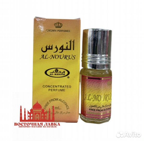 Арабские масляные духи