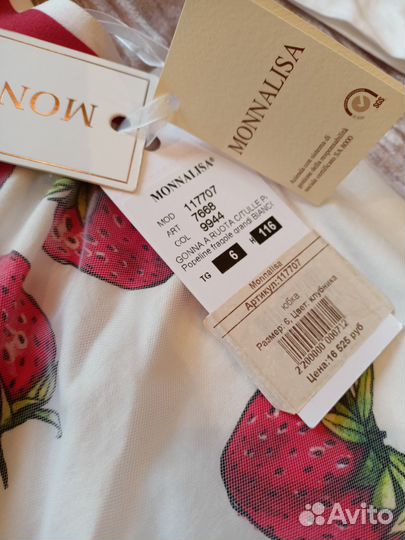 Комплект Monnalisa