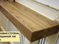 Деревянные ступени для лестницы