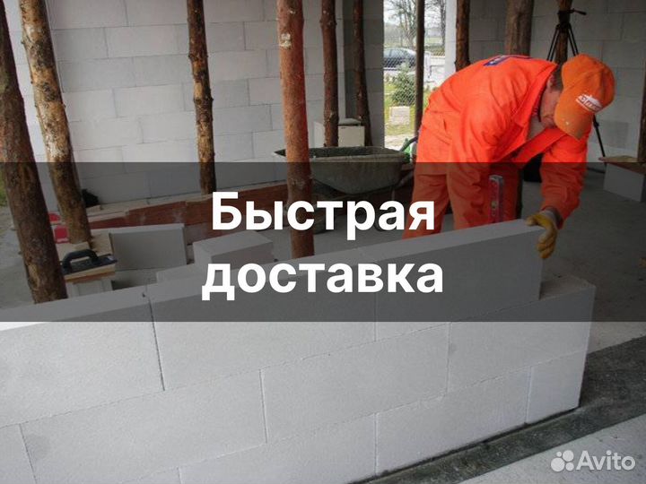 Газоблоки доставка с завода