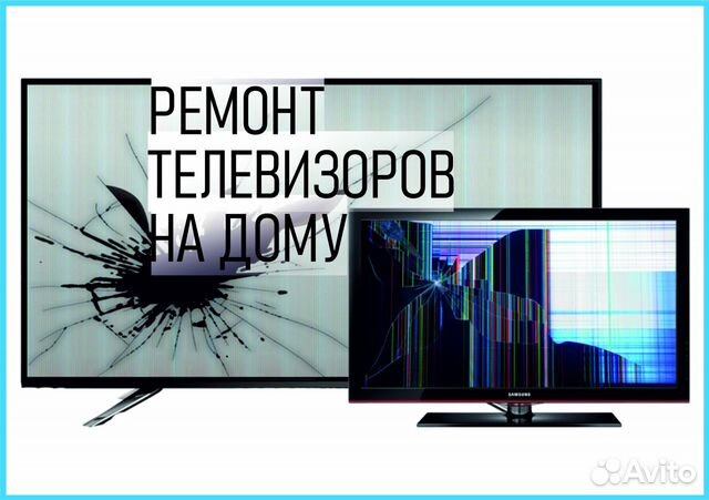 Настройка телевизора / ремонт тв на дому