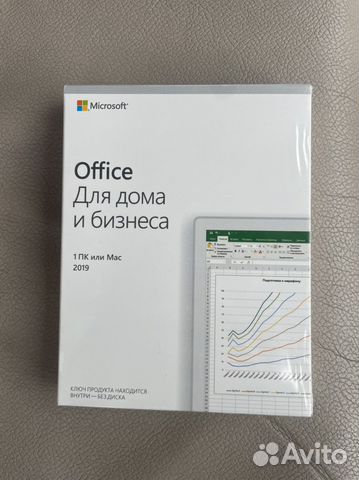 Office home and business 2019