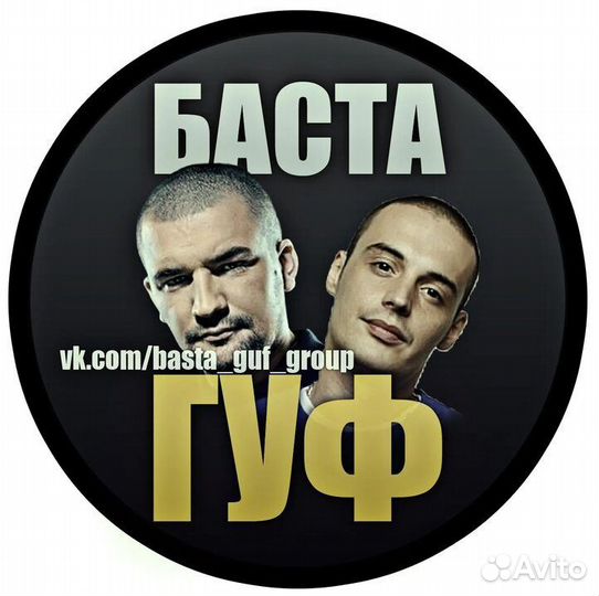 Баста/Гуф 7 июля в 16.00