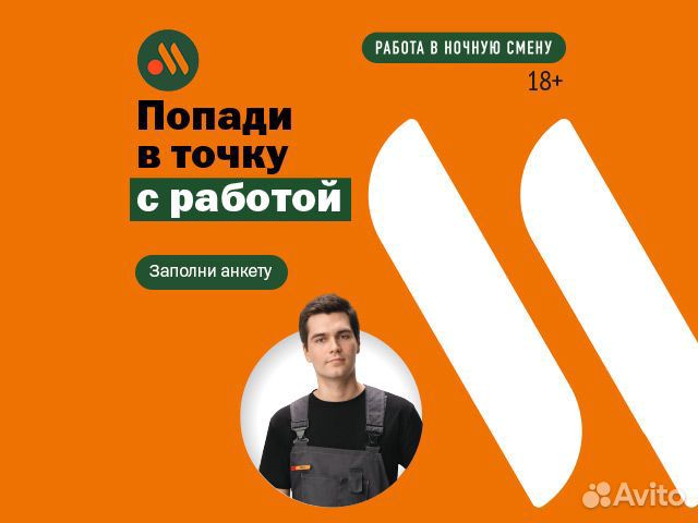 Грузчик подработка
