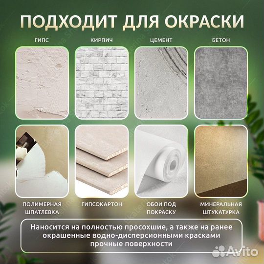 Краска для стен