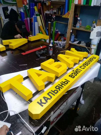 Вывески, световое буквы, наружная реклама