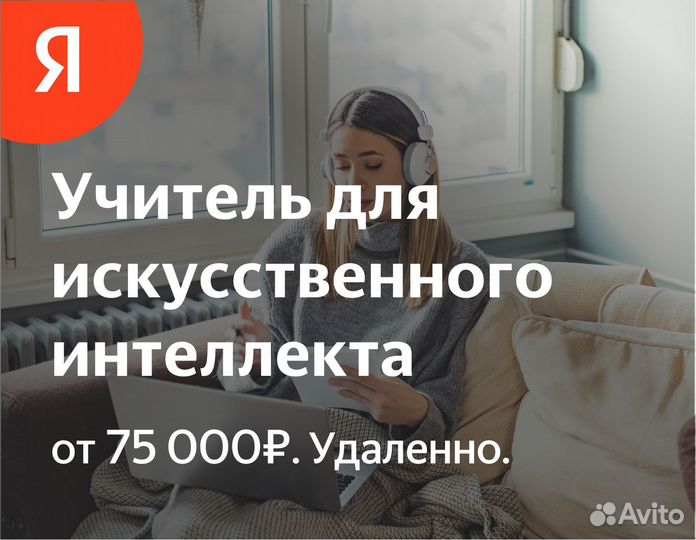Преподаватель для нейросети