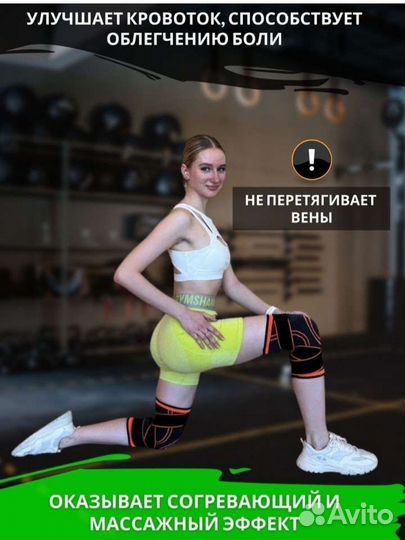Наколенники