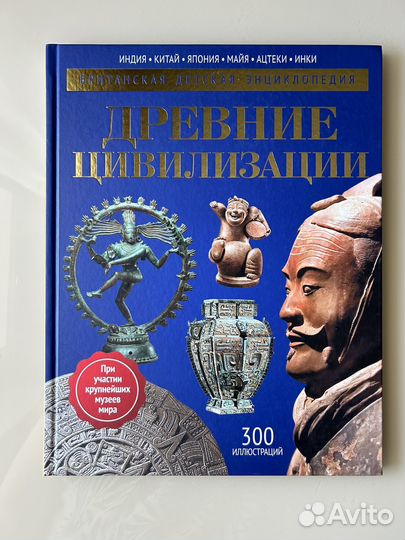 Детская британская энциклопедия, компл. из 5 книг