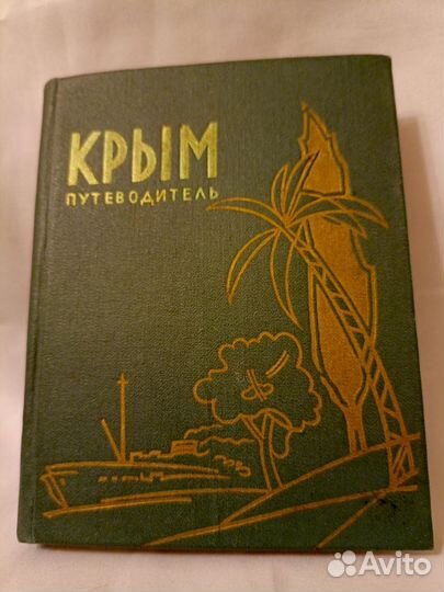 Мини книжка СССР