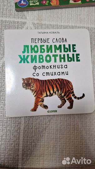 Книги для малышей