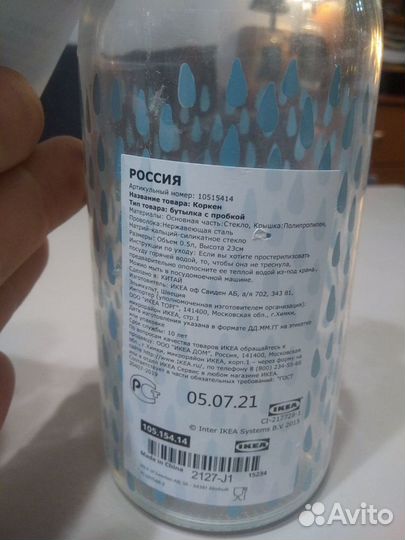 Бутылка с бугельной пробкой Икеа коркен. 0.5л