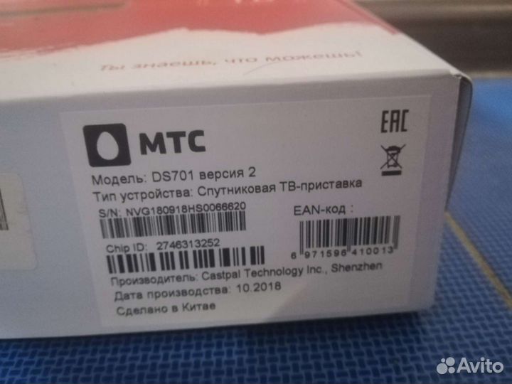 TV приставка