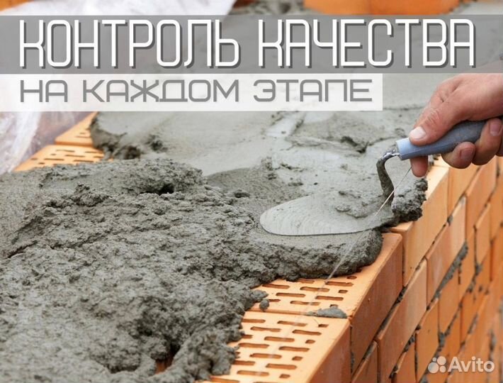 Бетон + Бетононасос