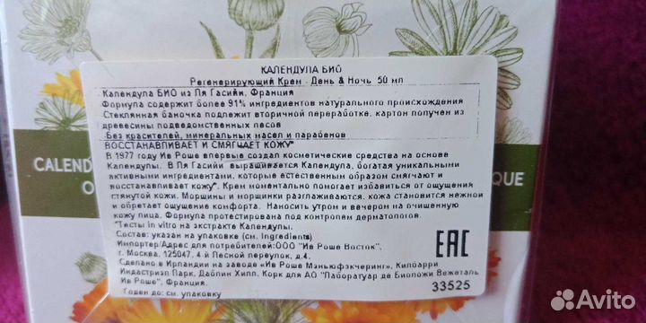 Крема для лица