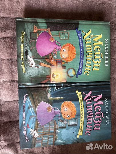 Детские книги холли вебб