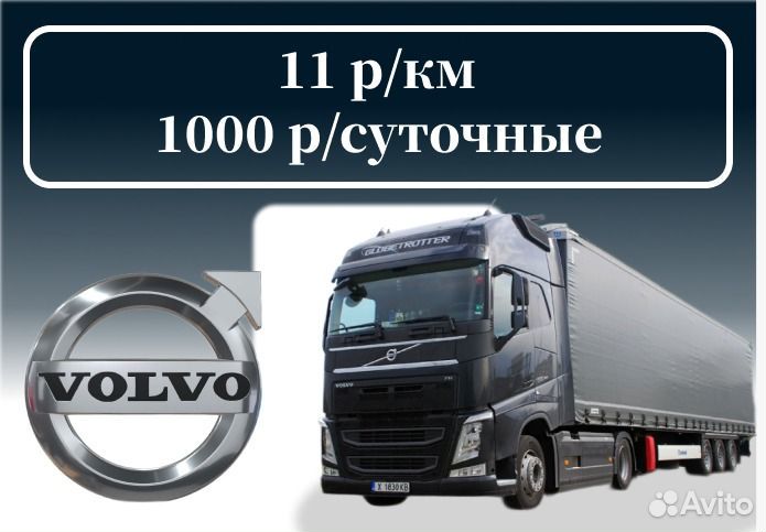 Водитель категории E