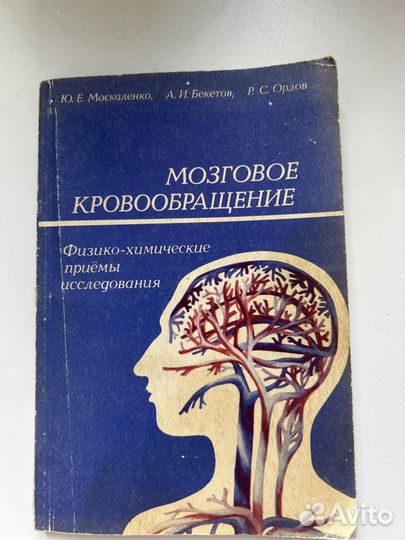 Медицинские книги забол-я ссс 1988 1994 2004 г