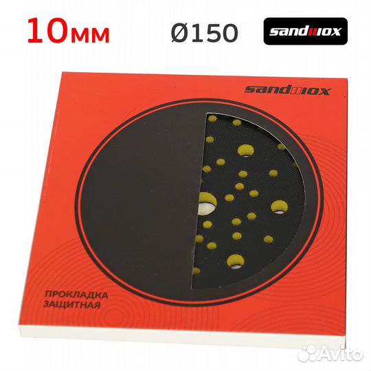 Проставка на поролоне Sandwox (150мм; 10мм) желтая