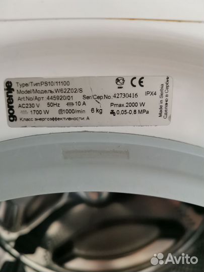 Стиральная машина автомат