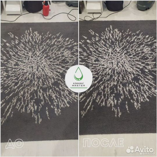 Чистка ковра