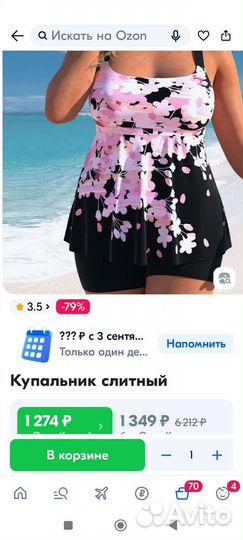 Купальник новый