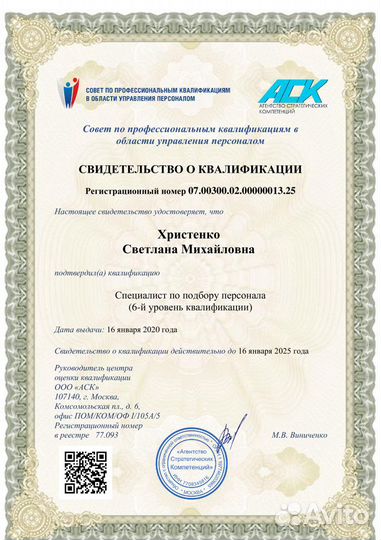 Карьерный коуч/Карьерный консультант/Профориентаци