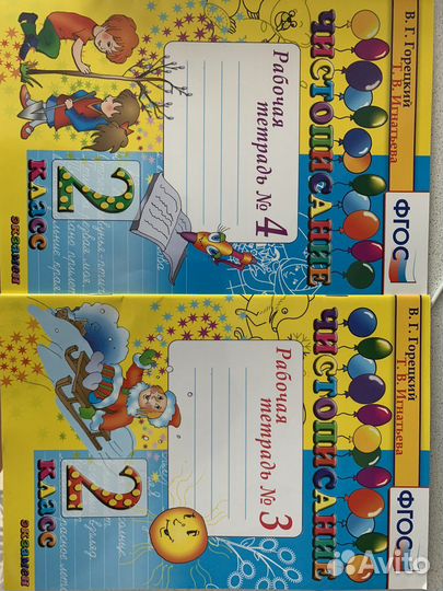 Рабочая тетрадь 2 класс