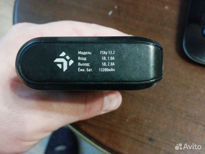 Power bank