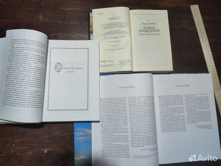 Книги религия мистицизм