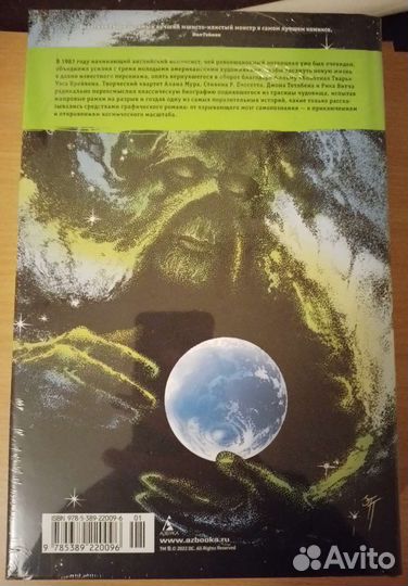 Алан Мур Болотная Тварь Книга 2 Издание делюкс