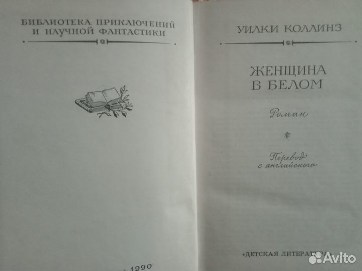 Женщина в белом