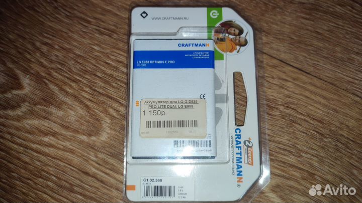 Аккумулятор для LG E988 optimus G PRO