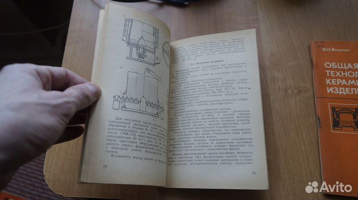 4710,24 общая технология керамических изделий 1989