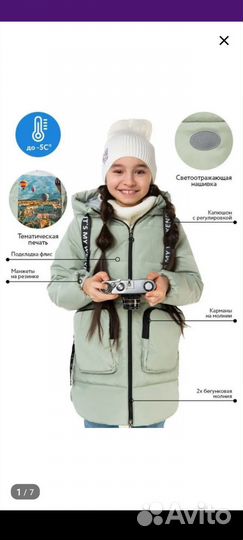 Продам куртку