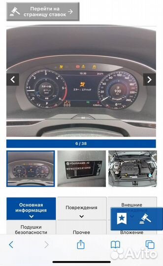 Защита днища кузова на Passat (B8), 3G2, 3G5