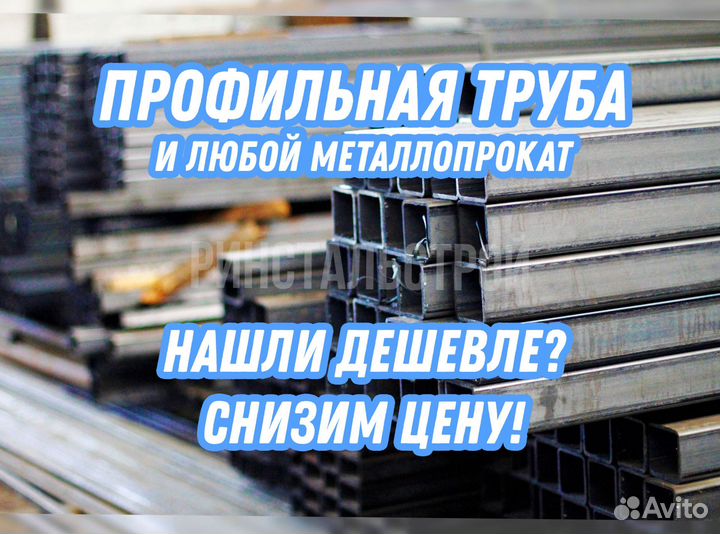 Профильная труба 150*150*4,0 рс