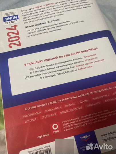 ОГЭ по географии