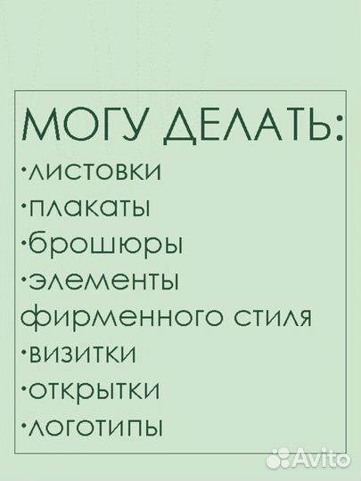 Дизайнер