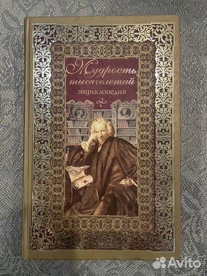 Энциклопедия 