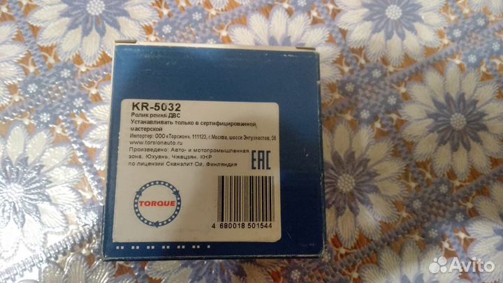 Натяжной ролик ремня грм