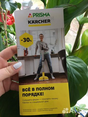 Наклейки Prisma. Karcher купить в Санкт-Петербурге | Хобби и отдых | Авито