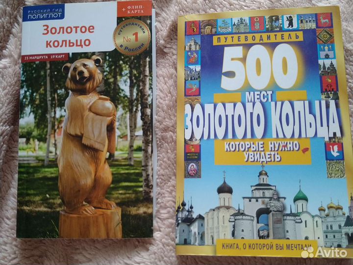 Путеводители