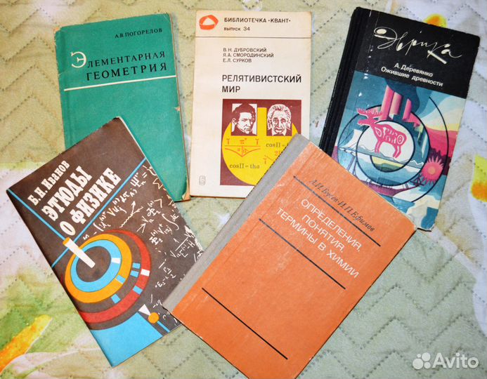 Литература, биология, физика,математика