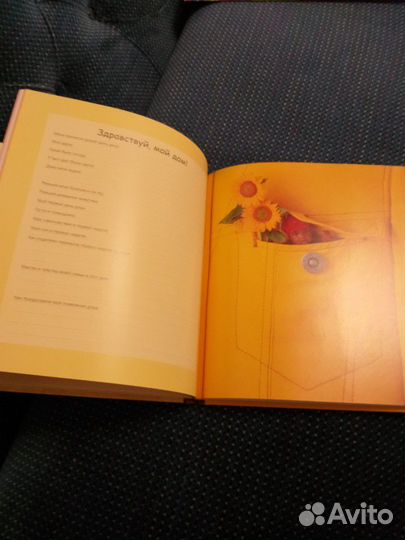 Альбом малыша