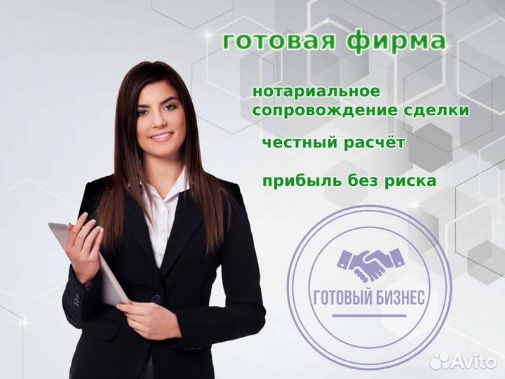 Гoтовые фиpмы с иcторией и оборoтами