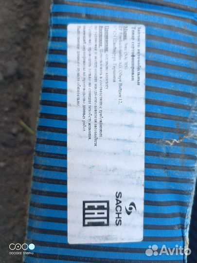 Новый амортизатор sachs314158